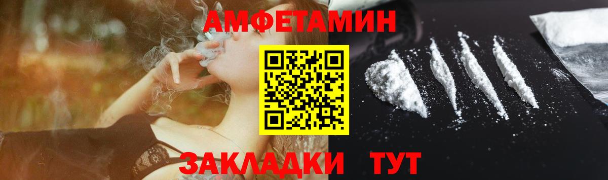 Amphetamine  Вход с VPN  Ржев  Амфетамин Premium 