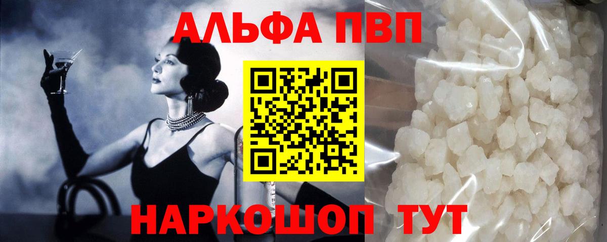 А ПВП VHQ Ржев