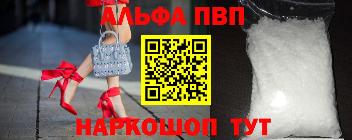A-PVP крисы CK  Alfa_PVP Соль  Вход с VPN  Ржев  Alpha PVP СК КРИС 