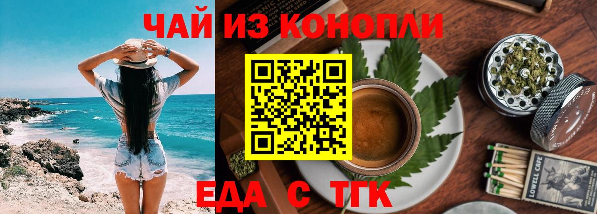 Печенье с ТГК марихуана  Вход с VPN  Ржев 