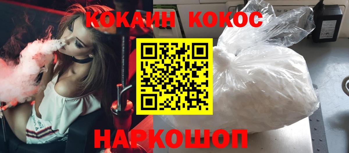 Кокаин Колумбийский Ржев