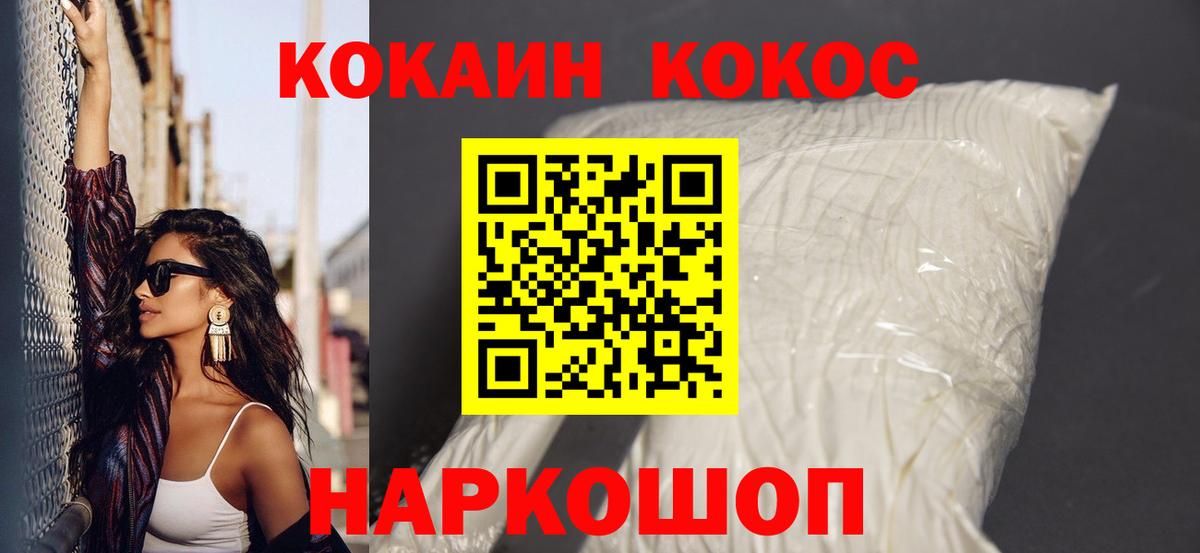 Ржев  Кокаин 98%  COCAIN Columbia  КОКАИН  Вход с VPN 