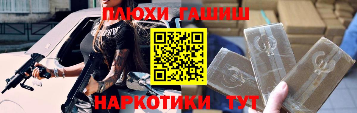 ГАШ гашик Ржев