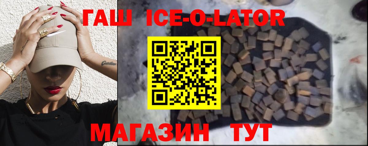 ГАШ Изолятор  Вход с VPN  Ржев  ГАШ убойный 