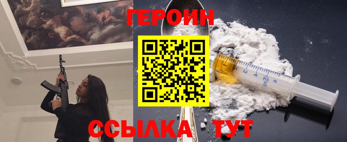 Ржев  ГЕРОИН гречка  Вход с VPN 
