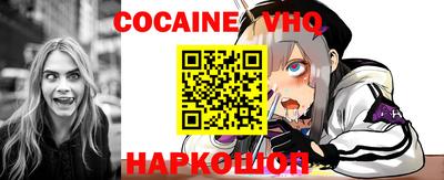 COCAINE Пыть-Ях