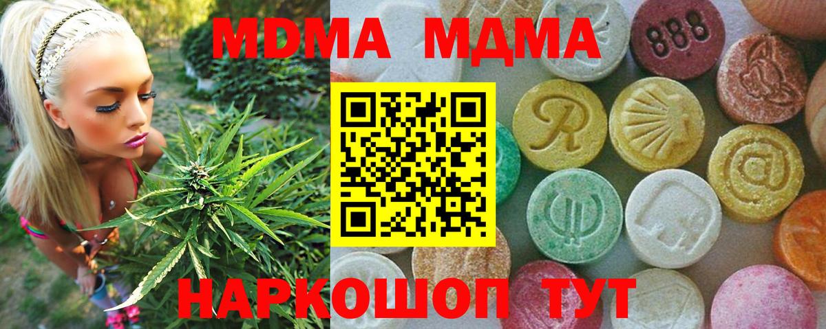 MDMA Molly Ржев