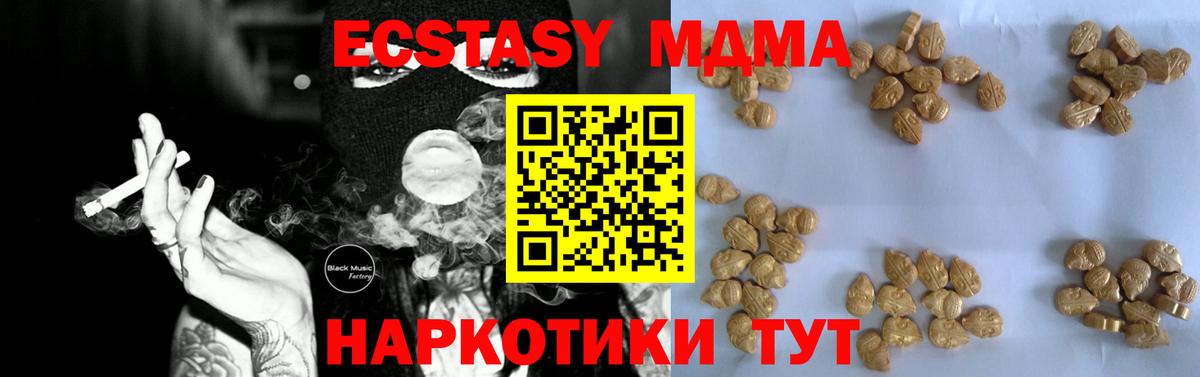 МДМА VHQ  MDMA кристаллы  Ржев  Вход с VPN 