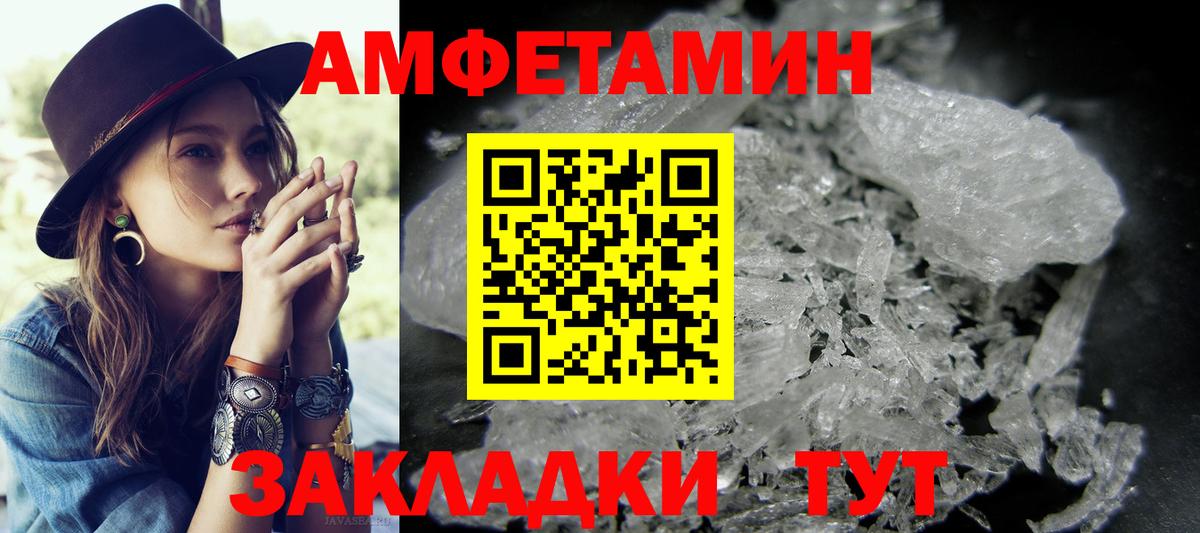 Первитин кристалл Ржев