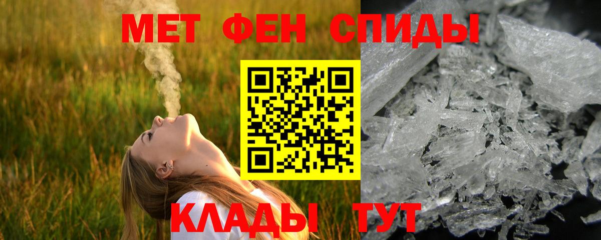 МЕТАМФЕТАМИН пудра  Первитин  МЕТАМФЕТАМИН пудра  Ржев  Вход с VPN 