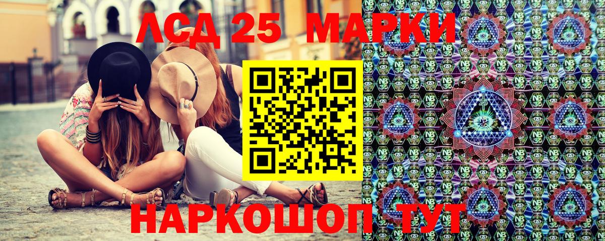 Марки NBOMe 1,5мг Ржев