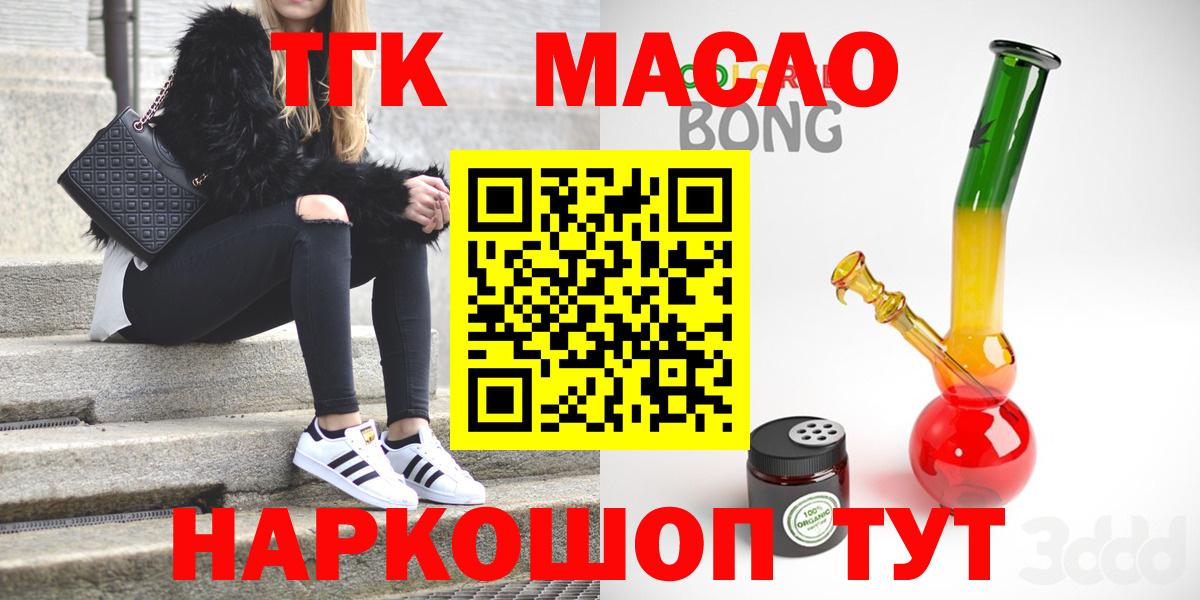 ТГК THC oil  ТГК Wax  Вход с VPN  Ржев 
