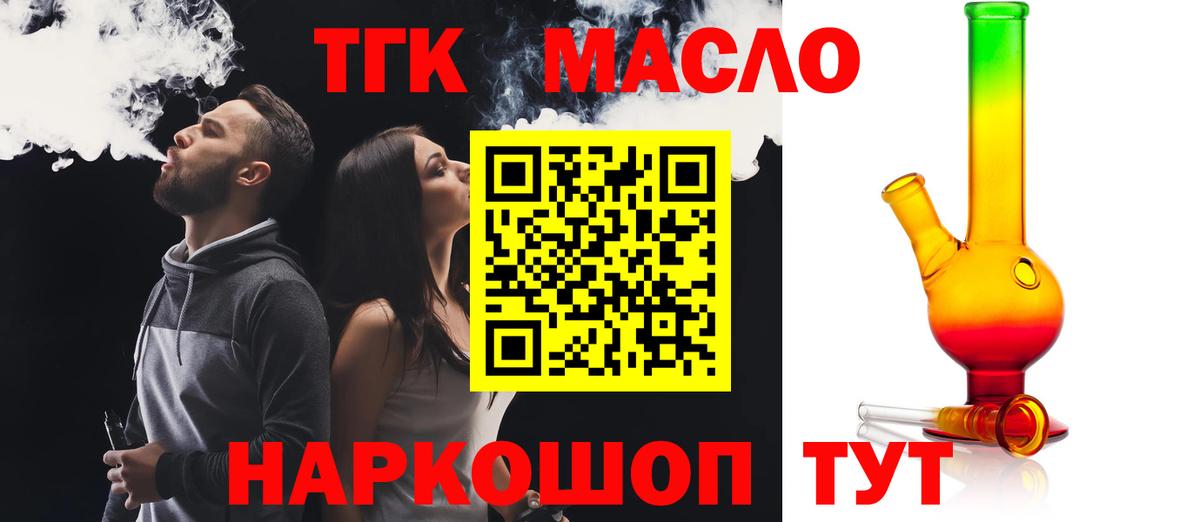 Дистиллят ТГК вейп Ржев